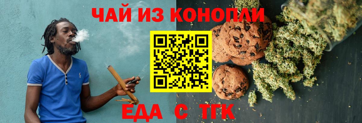 Кировск  Печенье с ТГК конопля  Вход с VPN 
