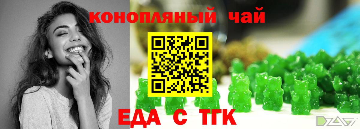 Cannafood конопля Кировск