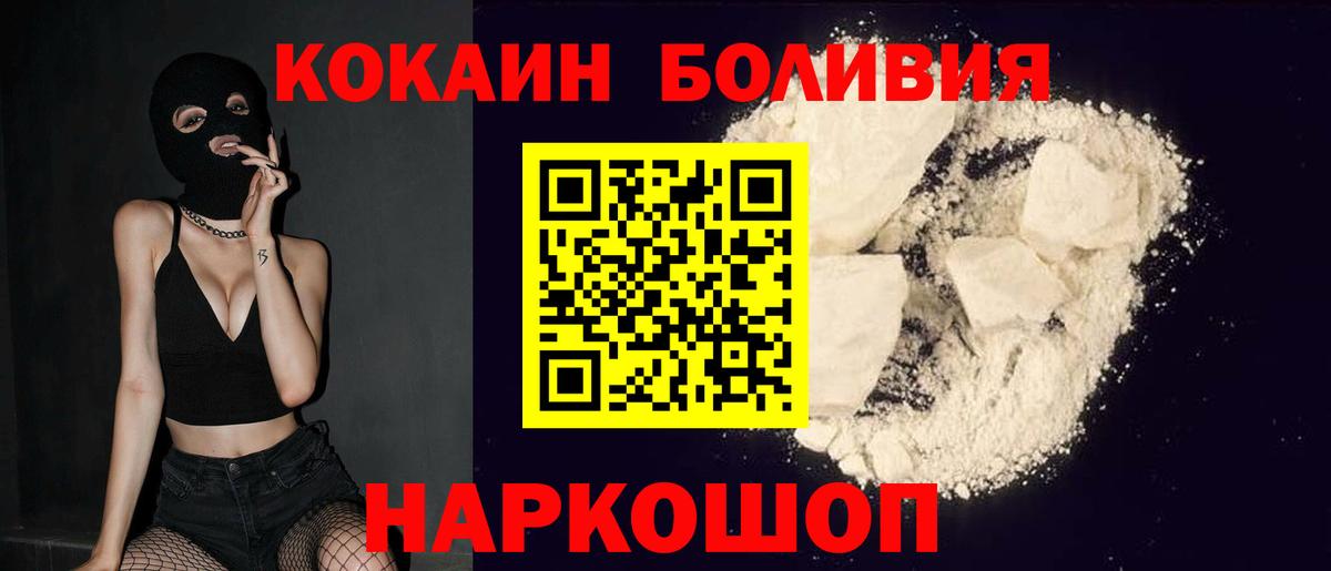 Кировск  Cocaine Колумбийский  Вход с VPN 