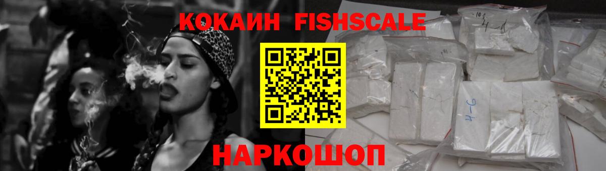 Кокаин 97% Кировск