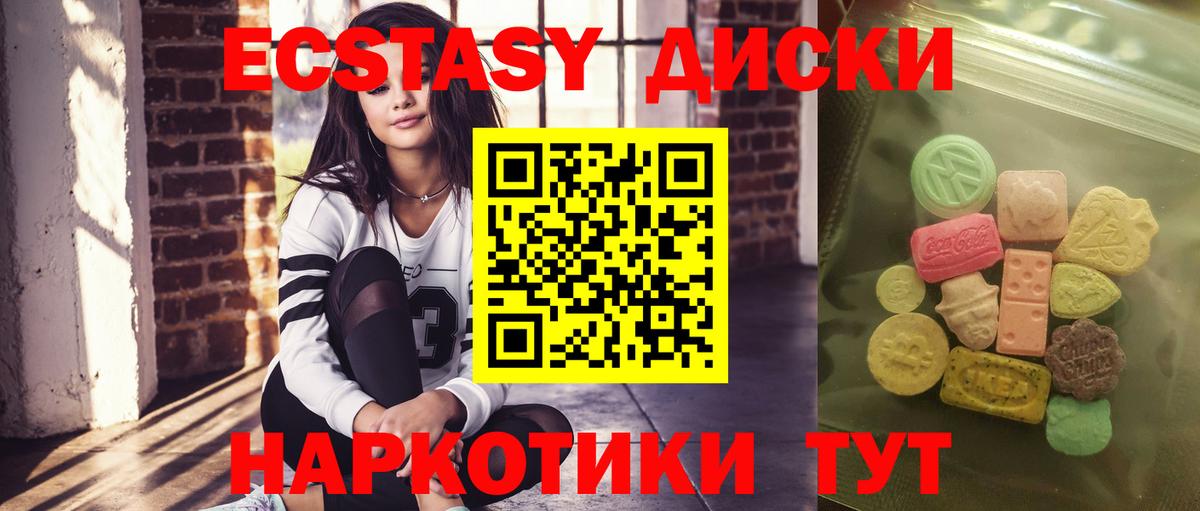 Кировск  ЭКСТАЗИ  Вход с VPN  дарк нет официальный сайт  Ecstasy круглые 