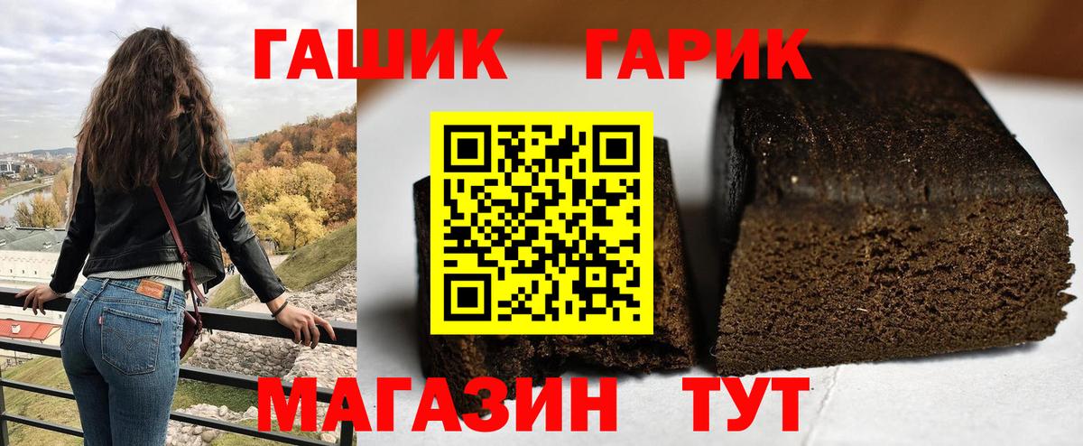 ГАШ гарик  ГАШИШ AMNESIA HAZE  Вход с VPN  Кировск 