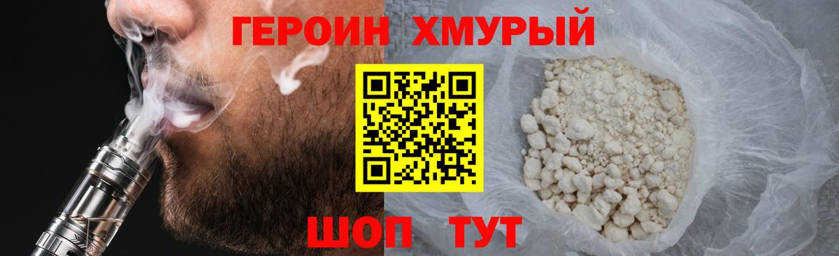 ГЕРОИН герыч  ГЕРОИН  Кировск  Вход с VPN 