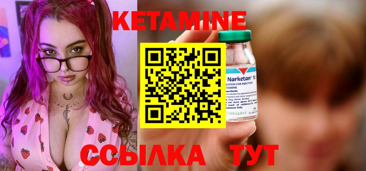 КЕТАМИН VHQ  Вход с VPN  kraken ТОР  Кетамин ketamine  Кировск 