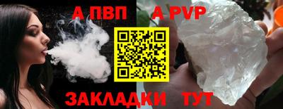 apvp Кулебаки