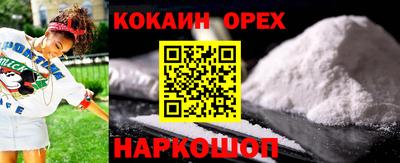 кокаин VHQ Кунгур