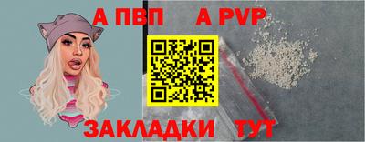 apvp Кулебаки