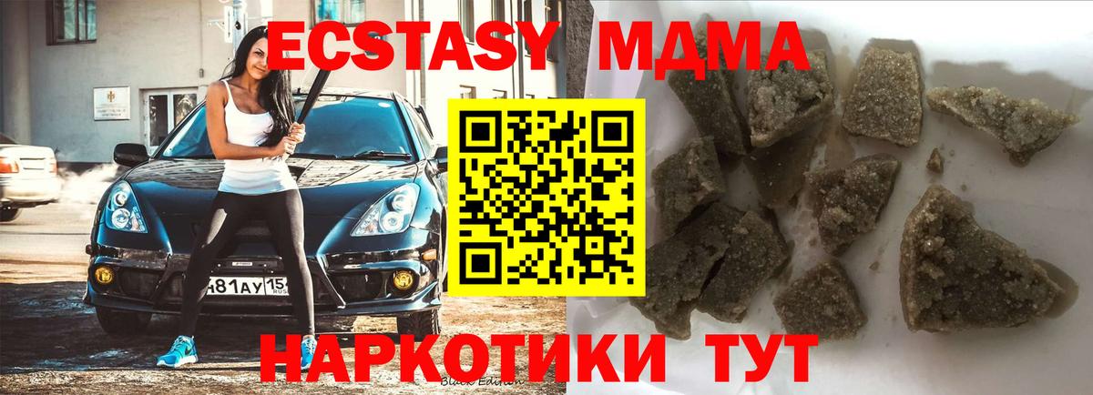 МДМА кристаллы  Вход с VPN  Кировск 