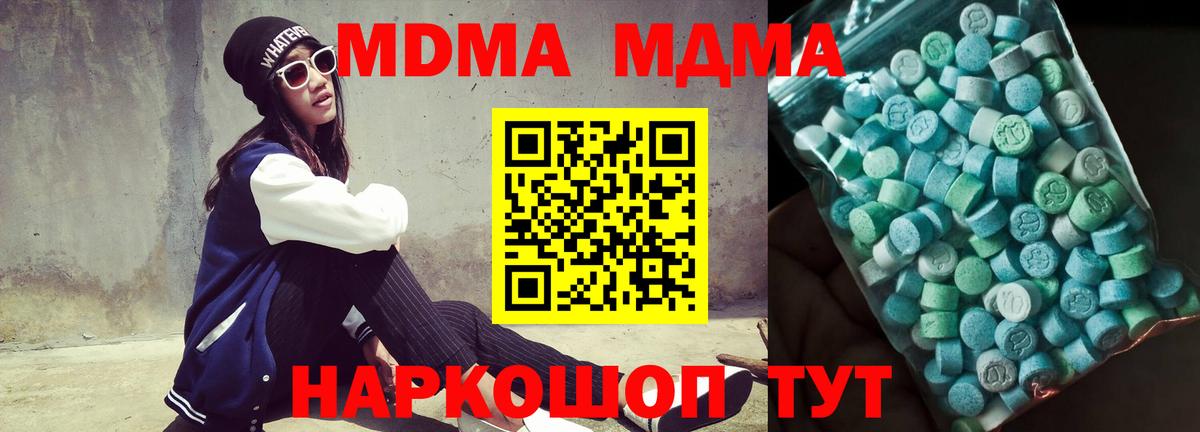 МДМА Molly Кировск