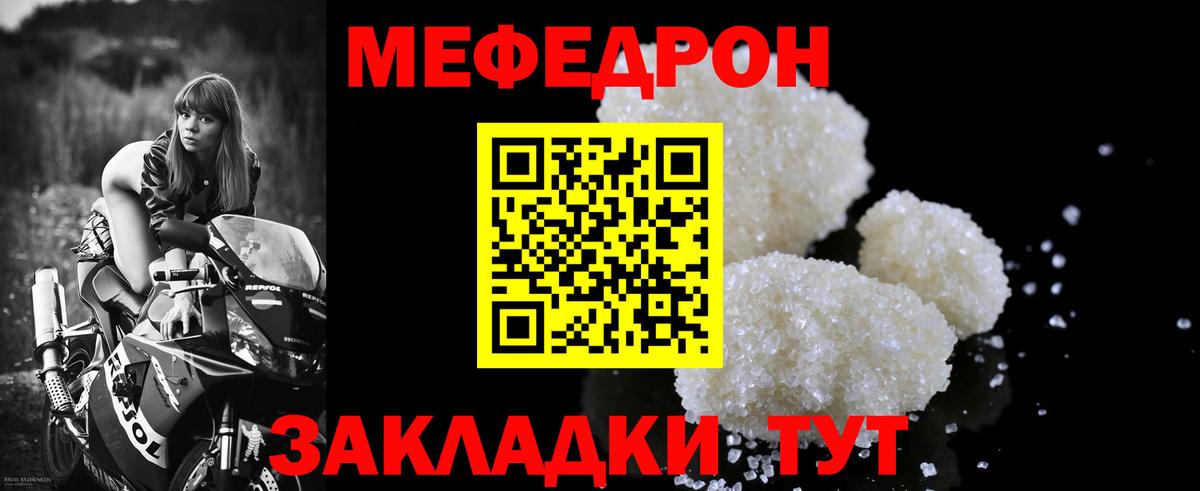 Мефедрон  Мефедрон  МЯУ-МЯУ mephedrone  Вход с VPN  где найти наркотики  omg tor  Кировск  Меф VHQ 
