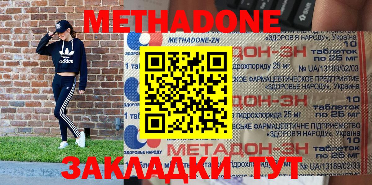 Кировск  Метадон мёд  OMG ТОР  Вход с VPN  МЕТАДОН мёд 