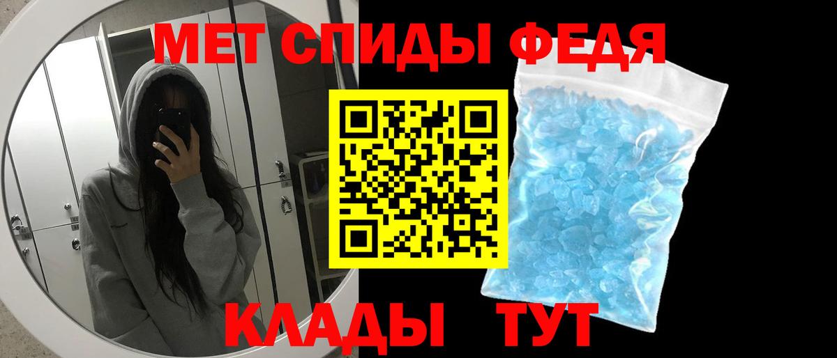 МЕТАМФЕТАМИН Methamphetamine Кировск
