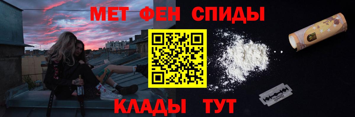 Первитин Декстрометамфетамин 99.9%  Вход с VPN  МЕТАМФЕТАМИН  Кировск 