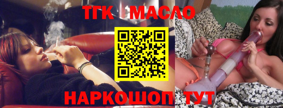 Дистиллят ТГК THC oil  Вход с VPN  Дистиллят ТГК Wax  купить   Кировск 