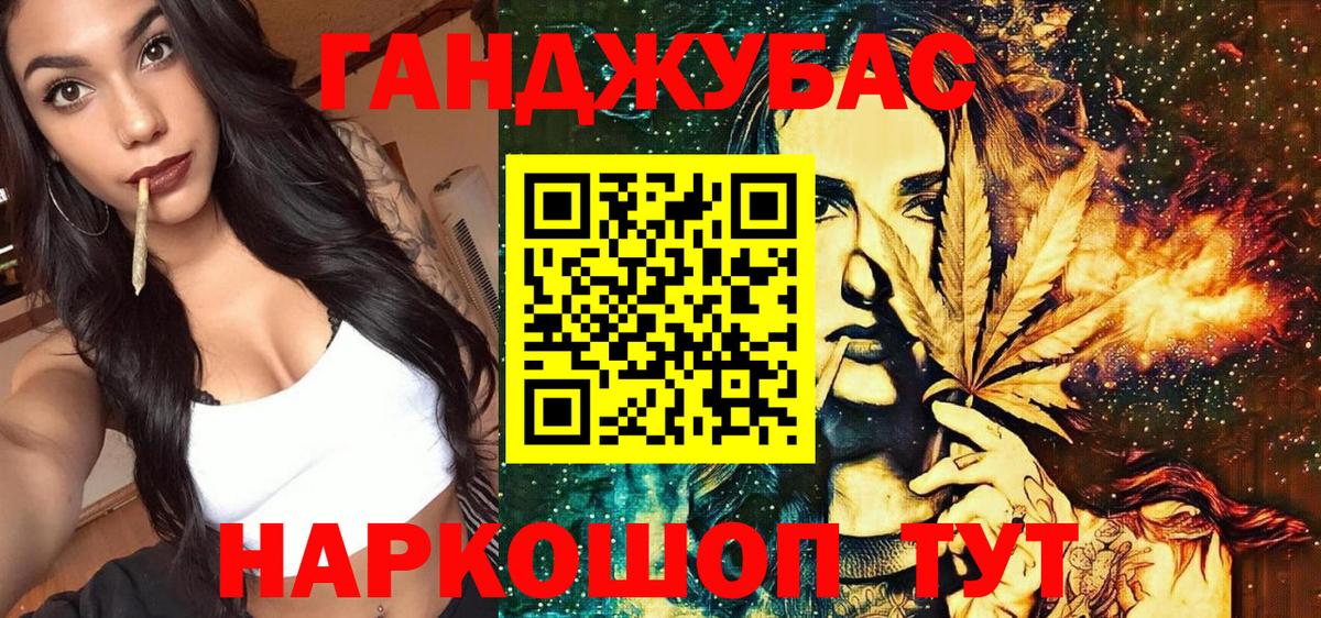 Конопля конопля Кировск